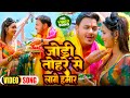 Video जोड़ी तोहरे से लागे हमार Ankush Raja Shilpi Raj Bhojpu