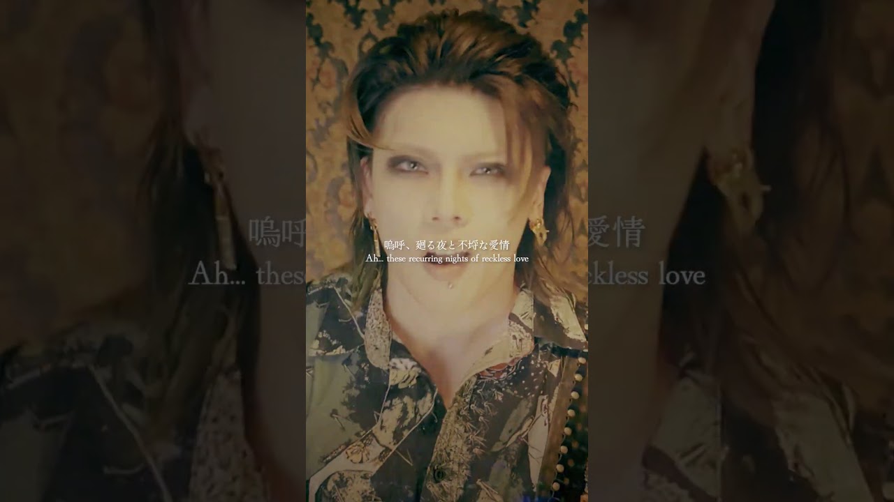 Fukuro Official MV 「接吻」("Seppun") Available Now