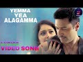 Vanamagan - Yemma Yea Alagamma | Lyrics Song | Jayam Ravi | Harris Jayaraj | KSP MUSIC TAMIL