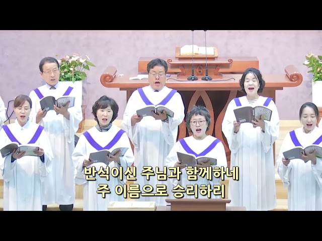 주 이름으로 승리하리