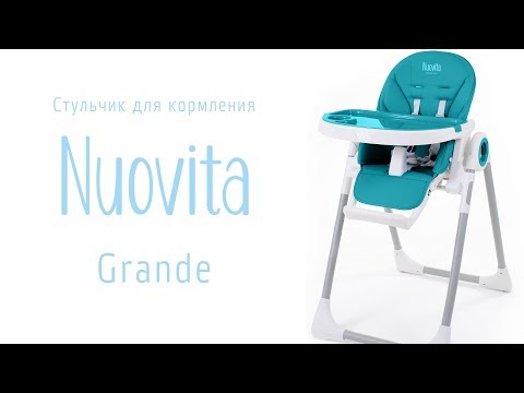 Стульчик для кормления Nuovita Grande cremisi/малиновый