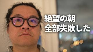 火災報知機、砂混ぜ事件...無職の父の朝ごはん作りが悲劇的すぎた