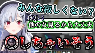 【切り抜き】やっぱり浮気は許せない葉加瀬冬雪【にじさんじ/葉加瀬冬雪】