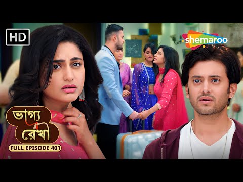 Bhagya Rekha - Full Episode 401 | ভাগ্য রেখা | শ্রদ্ধা কেন শশুরবাড়ি ছাড়ছে? | Bangla Tv Serial