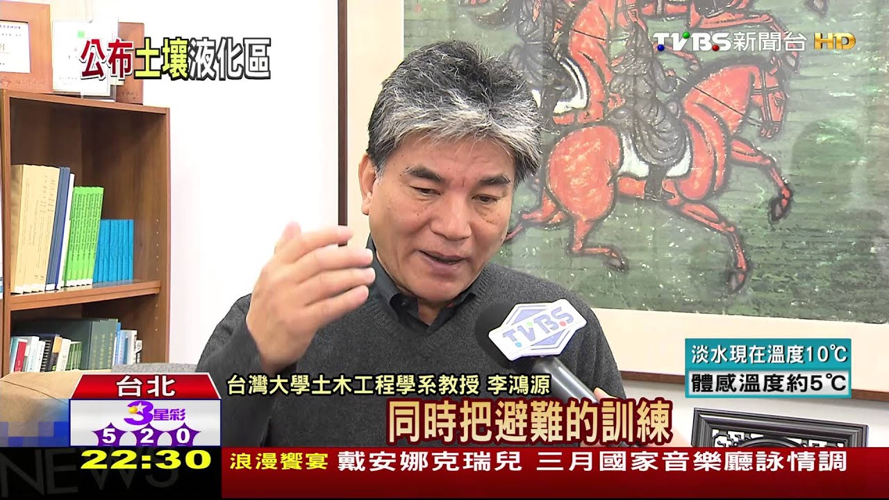 強震後！全台多處「土壤液化」　潛勢區將公布