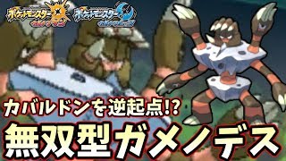 ガメノデス ポケットモンスター ビリジオン バチンキー カブトプス