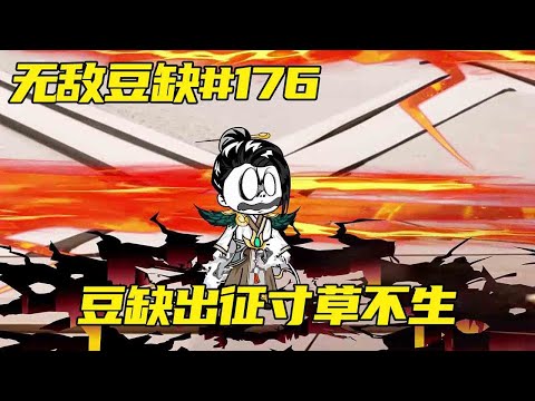 寸草不生前一句