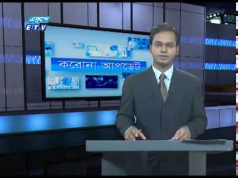 Special Bulletin Corona Virus || করোনা আপডেট || 01 PM || 08 June 2020 || ETV News
