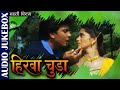 हिरवा चुडा | Hirwa Chuda | Sadhana Sargam & Arun Ingle | Superhit Marathi Film Songs | JUKEBOX