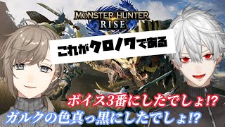 【葛葉/叶】相方の考えることは分かって当然、これがクロノワである【モンハン編】