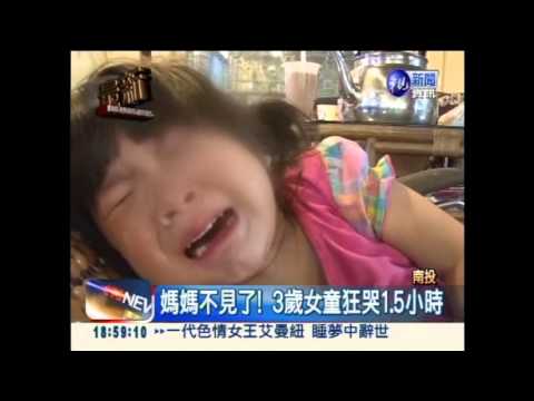 忘了3歲稚女... 粗心媽媽險崩潰