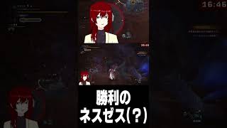 【MHW】勝利のネスゼス（？）