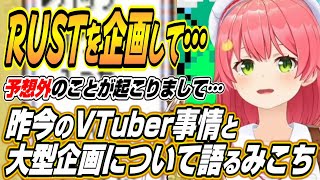 [Vtub]櫻巫女的RUST企劃因為預料外的事情喊卡?