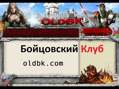 OldBK — геймплей