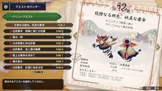 【声あり】MHR:SB【PS5】