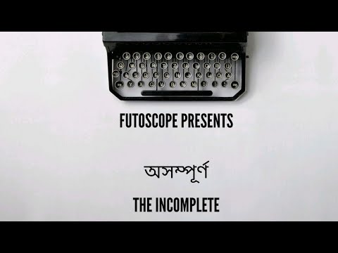 অসম্পূর্ণ - the incomplete ।। Short Film Official Teaser