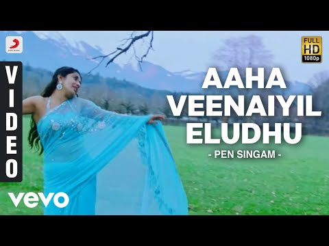 Pen Singam - Adi Aadi Asaiyum Edupu Video | Udhay, Meera Jasmine