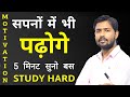 Khan Sir Best Motivational Speech For Students | khan sir Motivation | Students Motivational Video