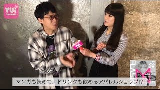 YUI CHANNEL VOL349 feat YASUKI 418 WED 2019