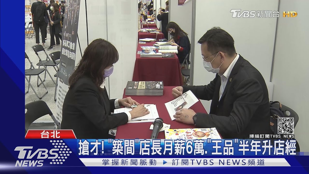 搶才！　「築間」店長月薪6萬、「王品」半年升經理