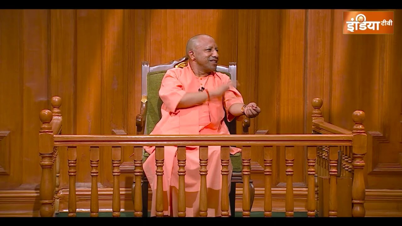 CM Yogi In Aap Ki Adalat: आप की अदालत में सीएम योगी, देखिए आज सुबह 10 बज?