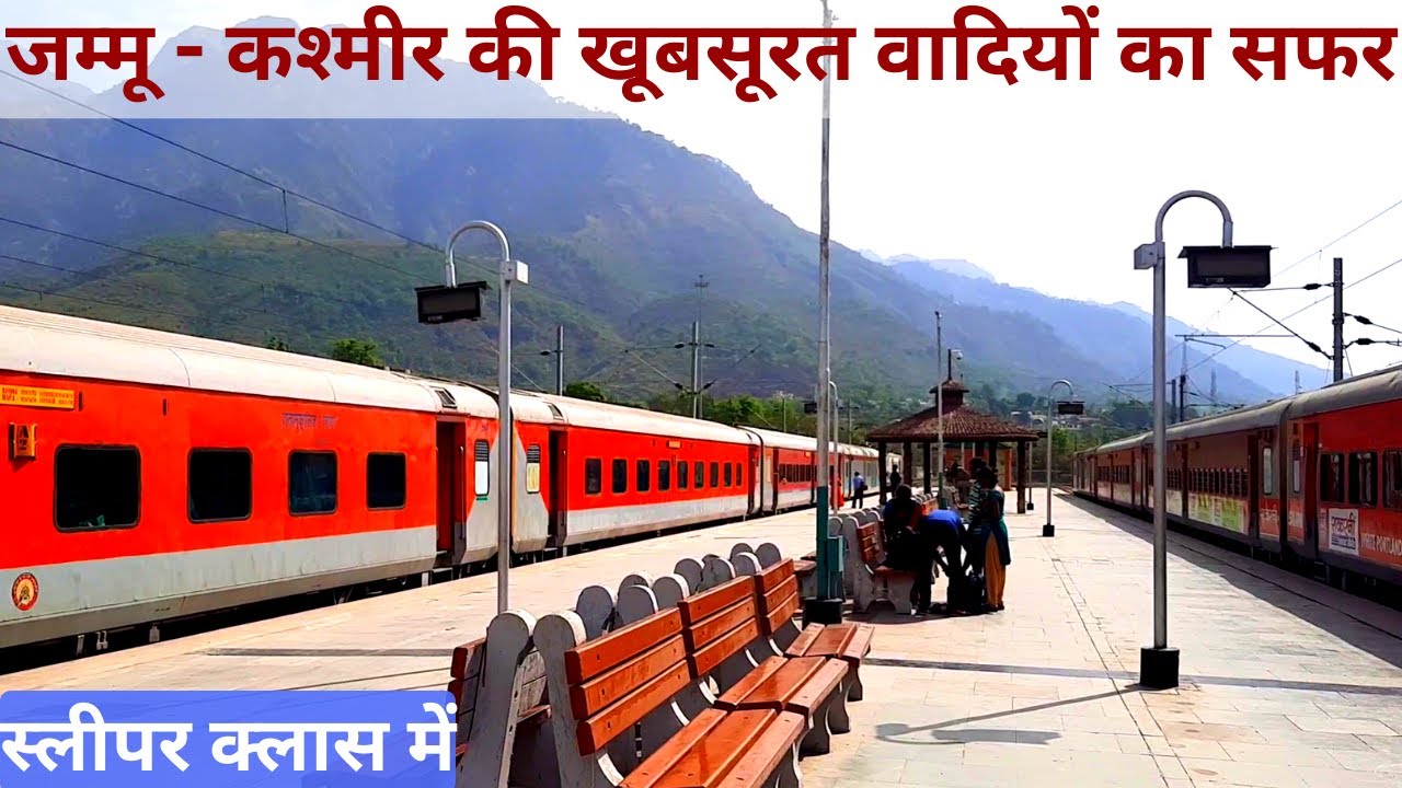 Katra to jammu tawi train journey in sleeper class|onboard swaraj express 12472 | episode 1