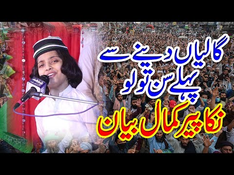 Nika Peer || Peer Diyan Kazim New Bayan 2021 " 2022