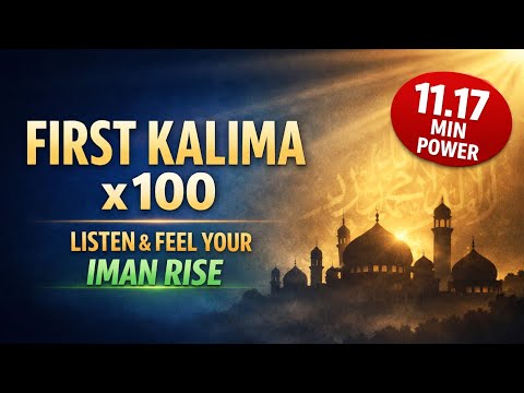 Kalima Tayyab x100 Times | Listen Daily to Increase Your Iman | Powerful Faith Awakening Reminder