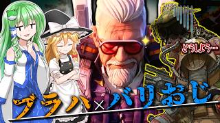 ブラッドハウンドを救いたい【APEX/エーペックスレジェンズ】#ゆっくり実況
