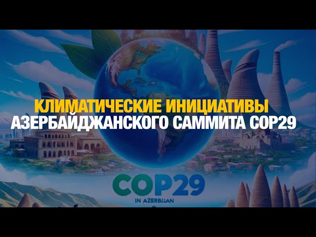 Главные новости 26.11.2024 г.