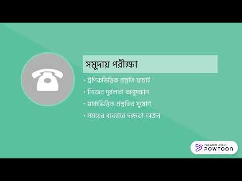 বিসিএসফরটুডে - BCS Preparation