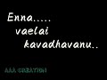 Ava Pona En Usura Kondu Pona Whatsapp Status