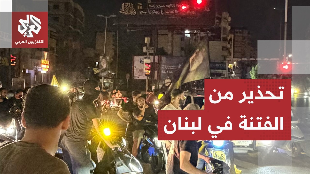 تحركات شعبية وإحراق للإطارات رفضا للاتفاق مع إسرائيل.. نبيه بري يحذر من الفتن