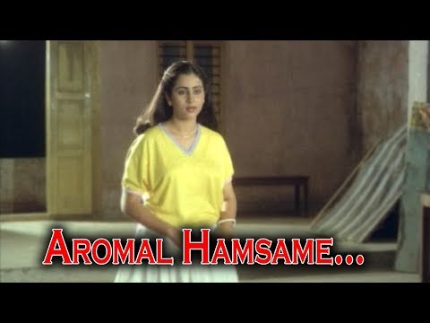 Aromal Hamsame  - Geetham Malayalam Movie Song | Mammootty | Geetha