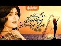 Bochan Doriye Da Shabnam Majeed Latest Punjabi And Saraiki Song