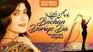 Bochan Doriye Da - Shabnam Majeed - Latest Punjabi