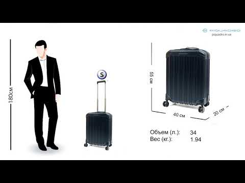 Обзор чемоданов Piquadro PQ LIGHTMatt Blue