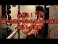 肩に効かない人必見!!絶対に肩に効かせられるようになる肩トレの基礎