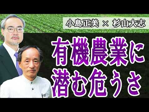 有機農業は実際どの程度持続可能なのでしょうか?