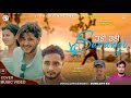 Sushant KC Sarangi Udi Udi Man Bhagxa Kina New Nepali Song 2023 Mero Din Barbad Vo M V