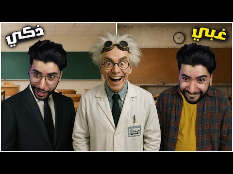 طبيب مجنون أراد اختبار ذكائي وإنصدم في النهاية 😳 | Roblox