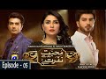 Mohabbat Tum Se Nafrat Hai Episode 5 | Ayeza Khan | Imran Abbas | Shehzad Sheikh