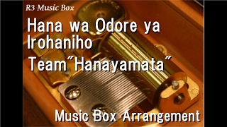 Hana wa Odore ya Irohaniho/Team"Hanayamata" [Music Box]