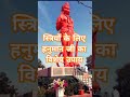 स्त्रियों के लिए हनुमान जी का विशेष उप