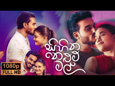Sihina Nelum Mal sinhala full movies 2024 Complete Story Analysis | Hemal,Umali | Top Review & facts