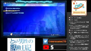 アヤブラ杯感想戦　ゲスト:アヤさん、りばみょんさん【ミリオンアーサーアルカナブラッド】