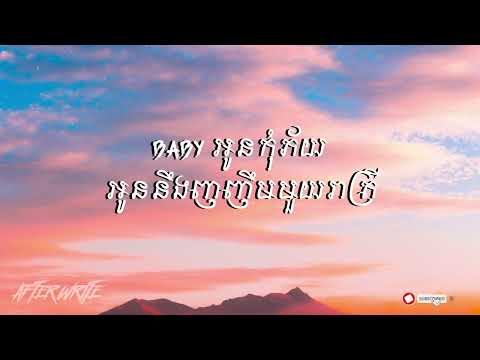 12 AM GRIEZII Cover Lyrics