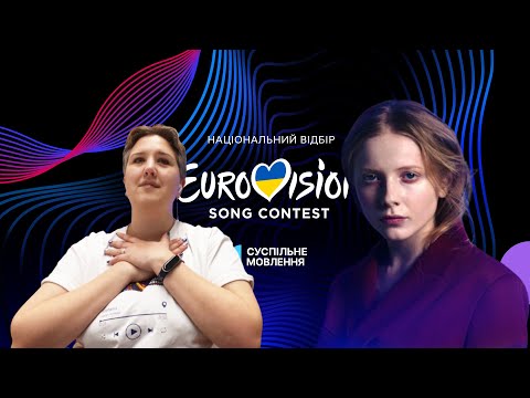 Mila Reacts to Eurovision: VIDBIR 2024 INGRET - Keeper || ВІДБІР 2024 🇺🇦🇺🇦🇺🇦