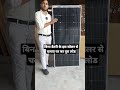 बिना बैटरी के चलेगा इस सोलर से घर का पू�