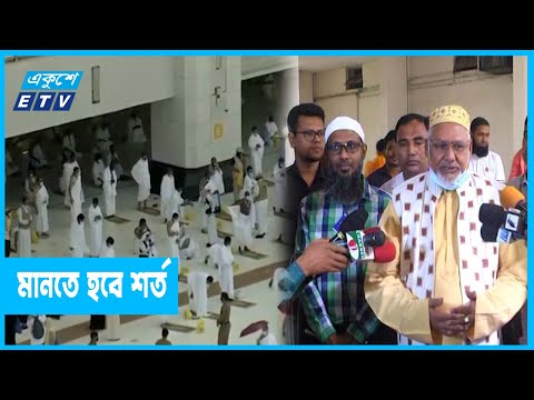 এবারে ১০ লাখ মুসুল্লি হজ্ব পালন করতে পারবে